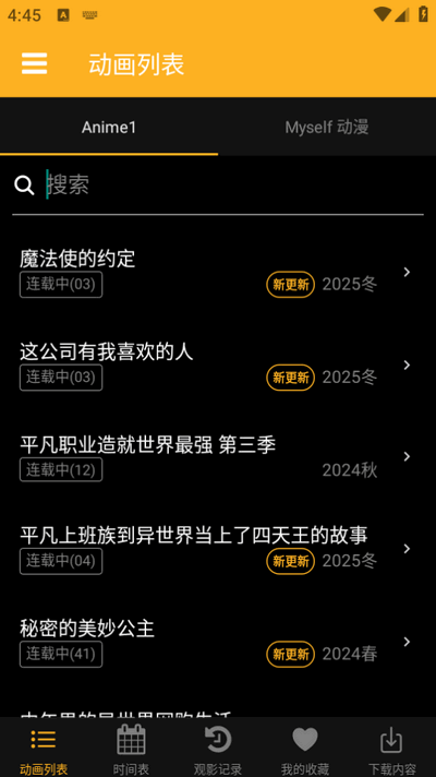 Animiaٷv2.6.2׿ͼ3