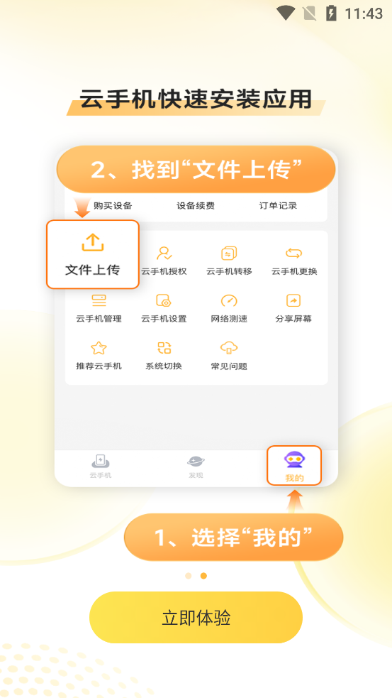 ֻٷv4.2.6׿ͼ2