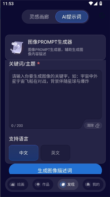 midjourey ai滭appרҵ溺1.0.0ͼ2