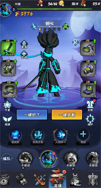 火柴人归来1折免费版苹果版v1.1.5.90100最新版截图3