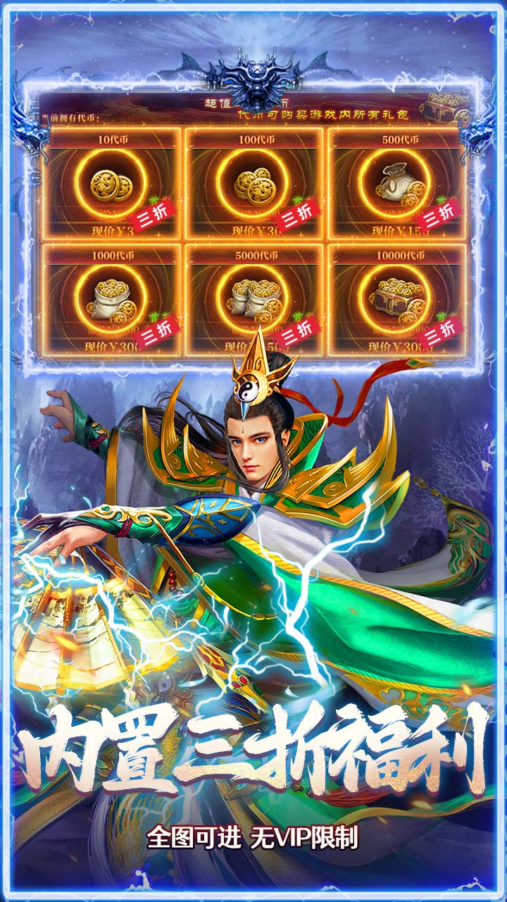 全民祖玛三职业魔猎真充苹果版v1.0.0截图0
