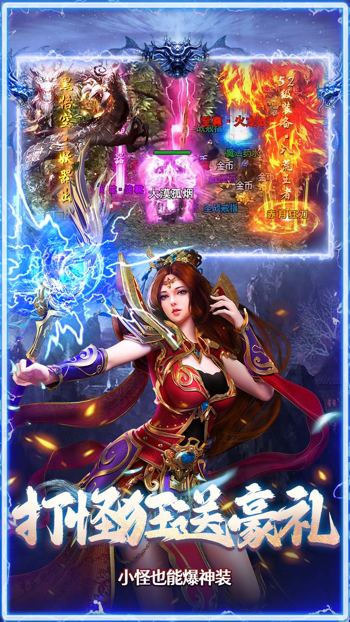 全民祖玛三职业魔猎真充苹果版v1.0.0截图3