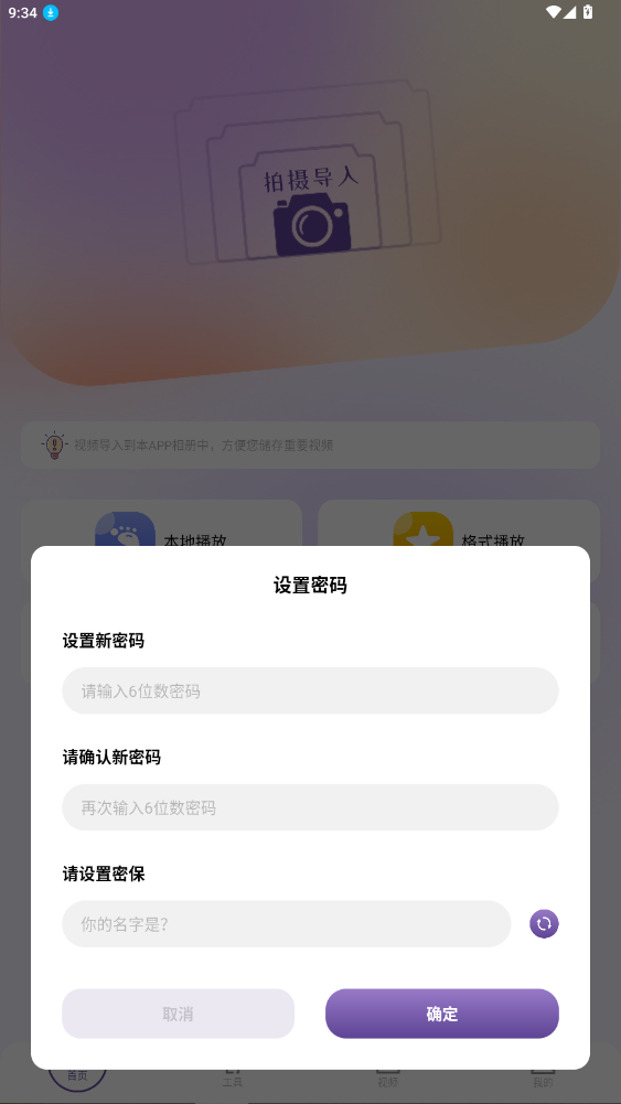 97Ƶ׿氲װ1.12ͼ2