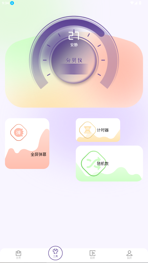 97Ƶ׿氲װ1.12ͼ3