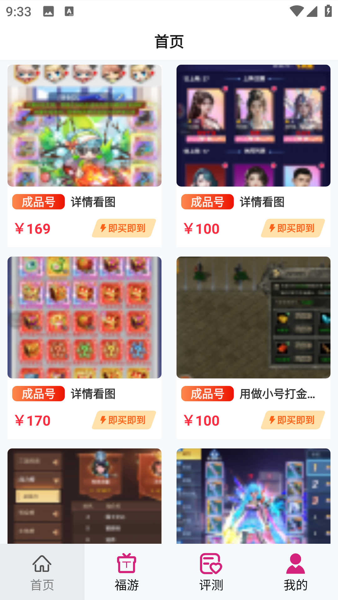 1Ԫappٷ8.5.3ֻͼ3