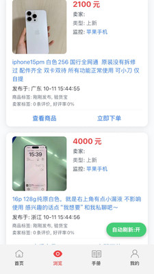 춹appٷ°1.0.0׿ͼ1