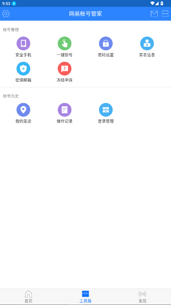 ˺Űȫذװֻ1.6.9ͼ1