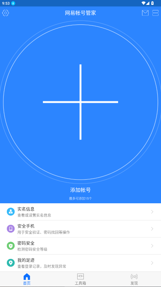 ˺Űȫذװֻ1.6.9ͼ3