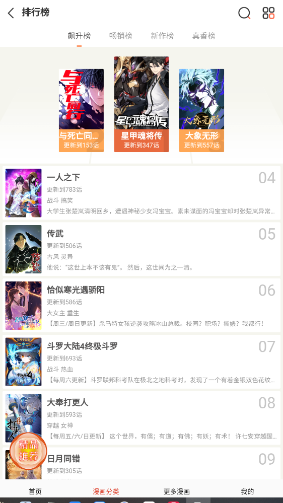 ԰氲׿17.0ͼ0