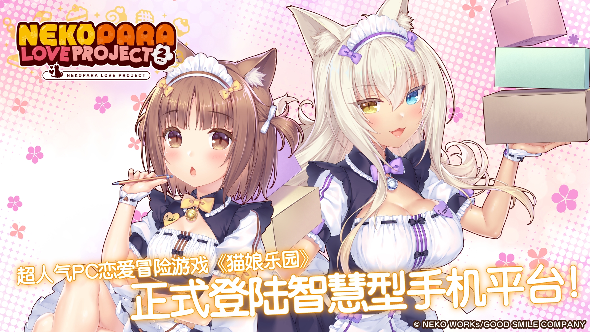 猫娘乐园2汉化安卓直装版v1.1手机版截图0
