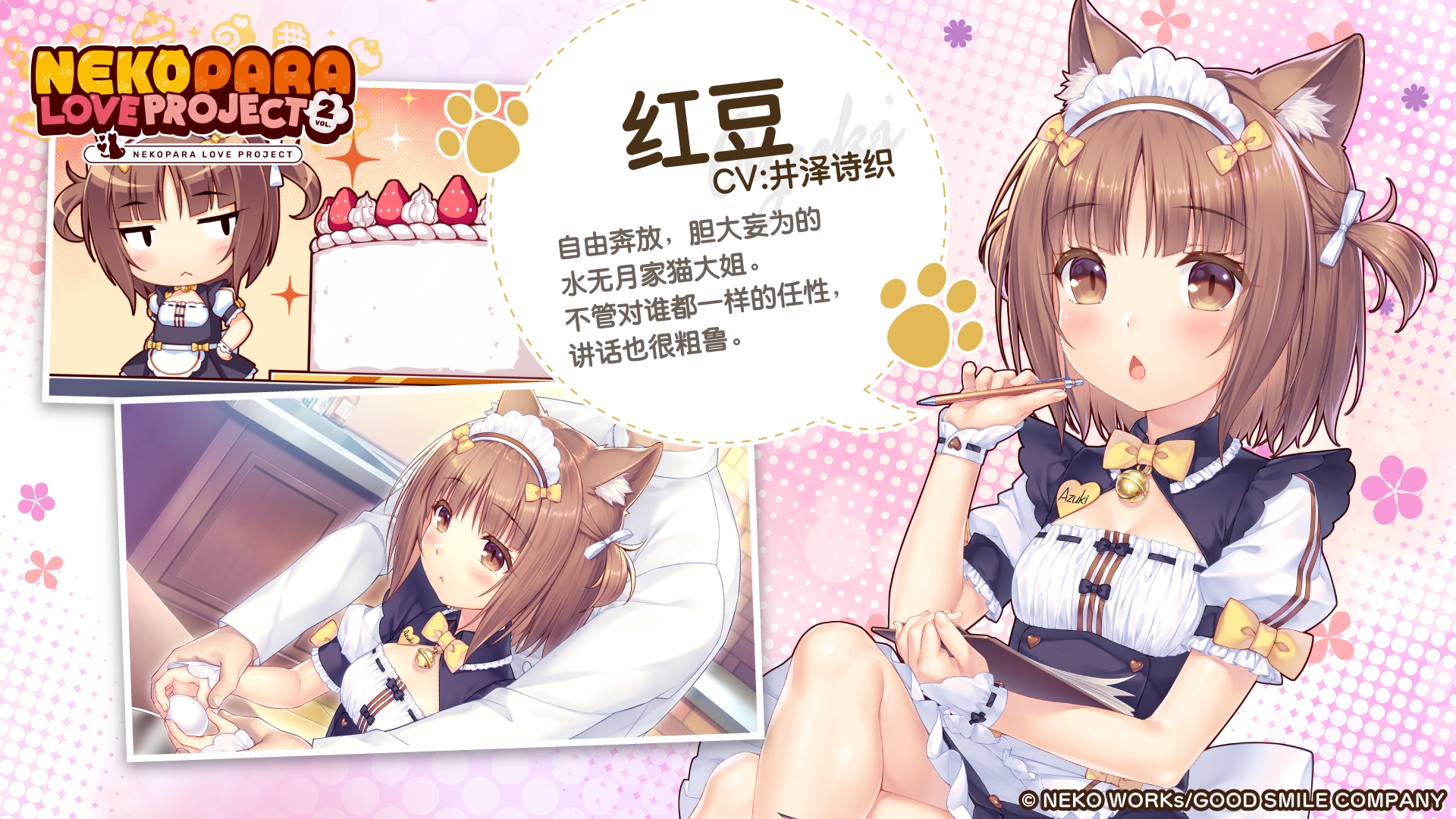猫娘乐园2汉化安卓直装版v1.1手机版截图2