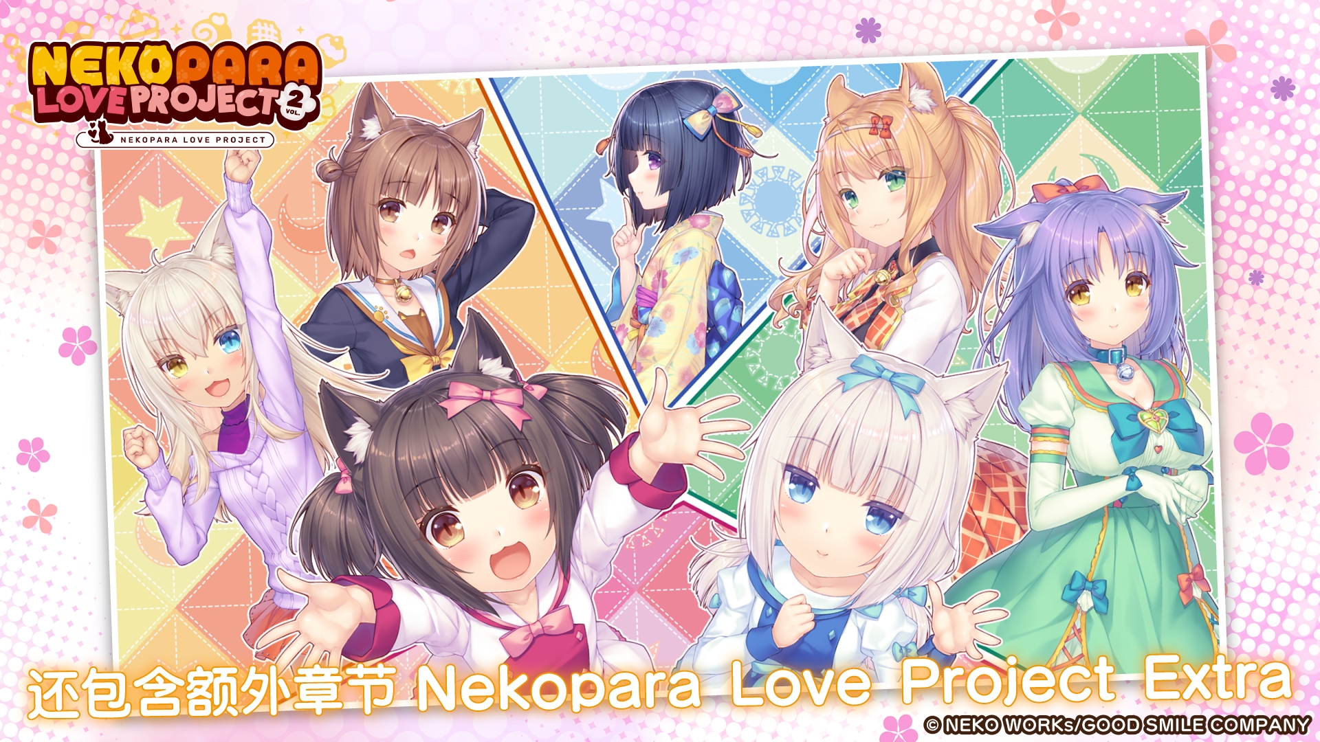 猫娘乐园2汉化安卓直装版v1.1手机版截图3