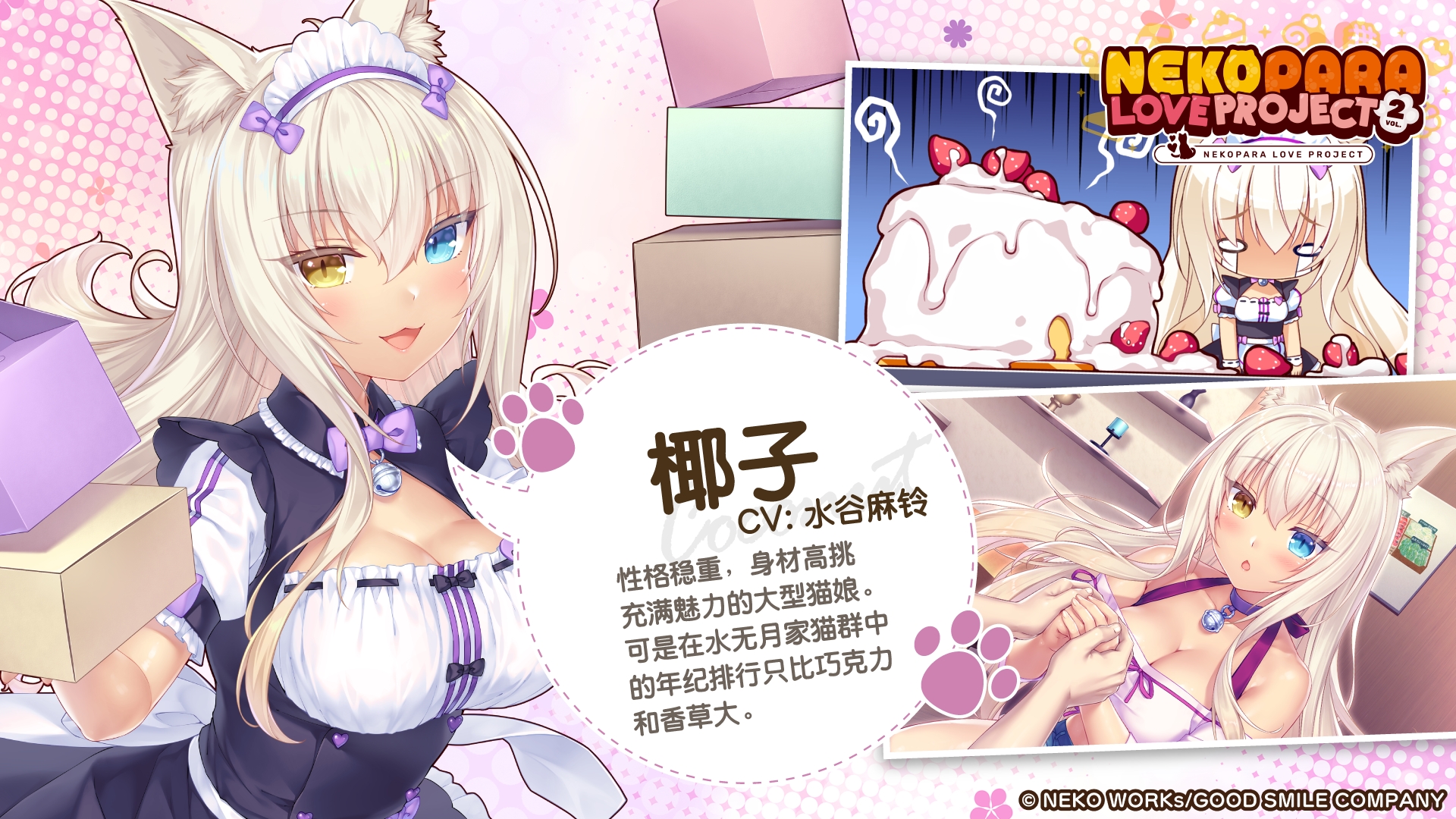 猫娘乐园2汉化安卓直装版v1.1手机版截图1