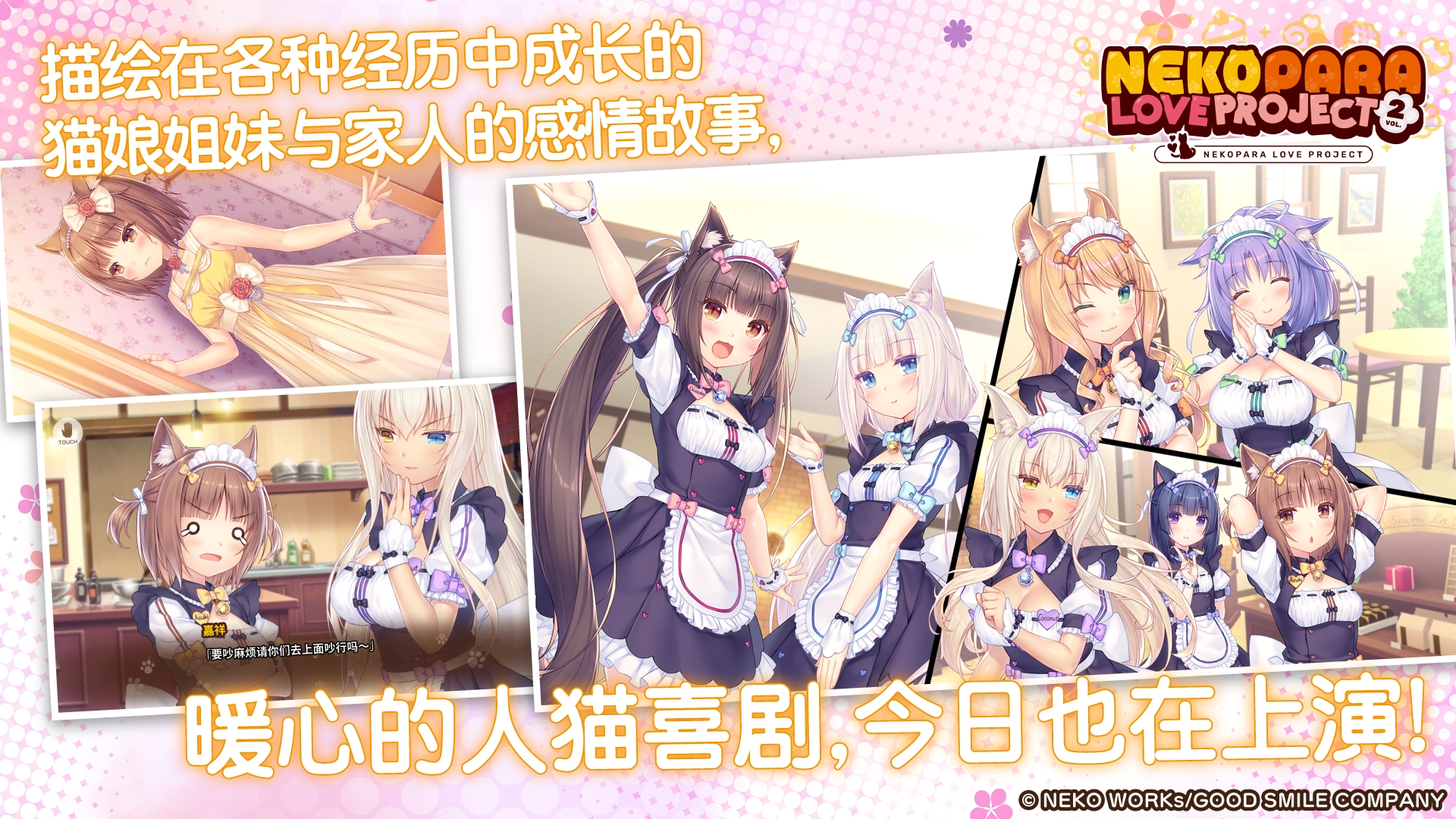 猫娘乐园2汉化安卓直装版v1.1手机版截图4