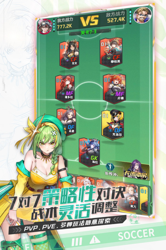 萌神契约手游安卓版1.0.0最新版截图2