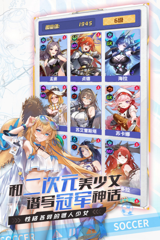 萌神契约手游安卓版1.0.0最新版截图3