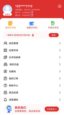 ֻapp°׿1.0.0ֻͼ3