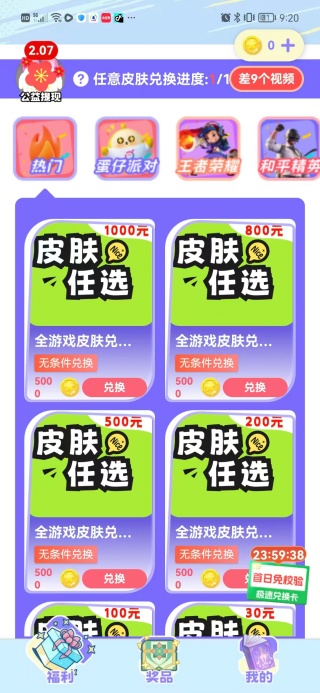 ƤƤ1.0.2ֻͼ0