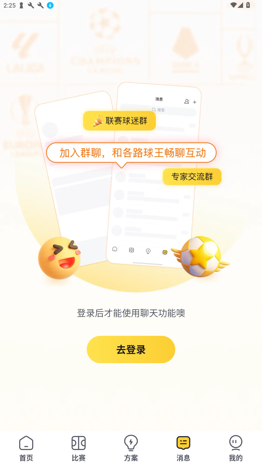金色体育安卓最新版v1.1.6手机版截图1