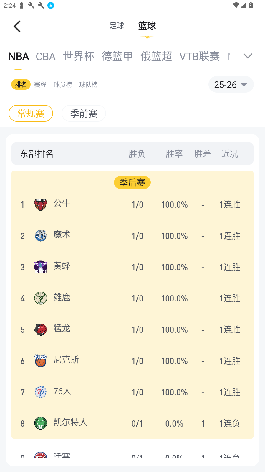 金色体育安卓最新版v1.1.6手机版截图0