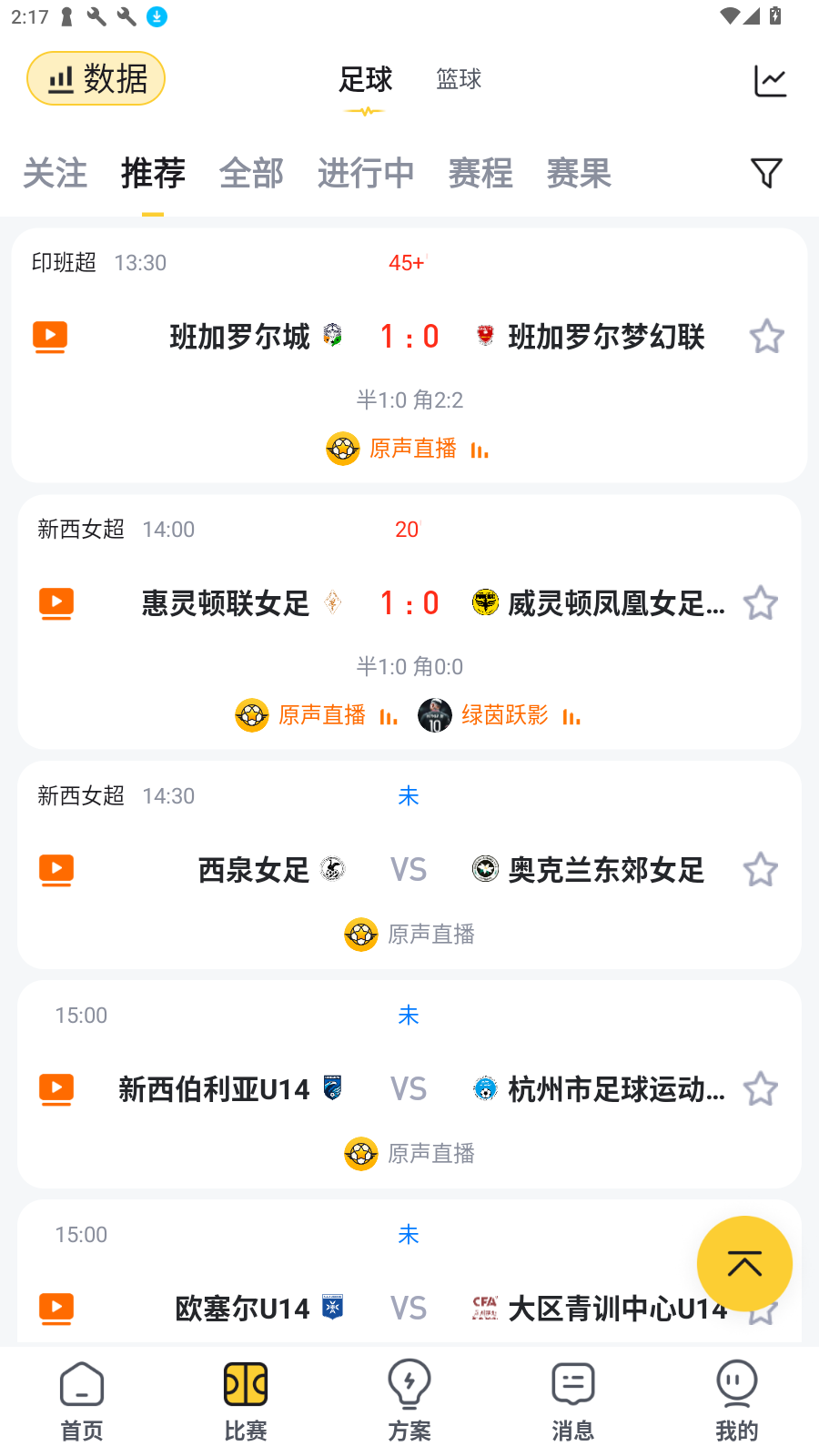 金色体育安卓最新版v1.1.6手机版截图3