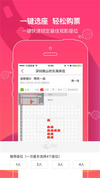 中国电影通app下载安卓版20252.53.0截图2