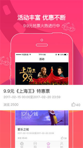 中国电影通app下载安卓版20252.53.0截图1
