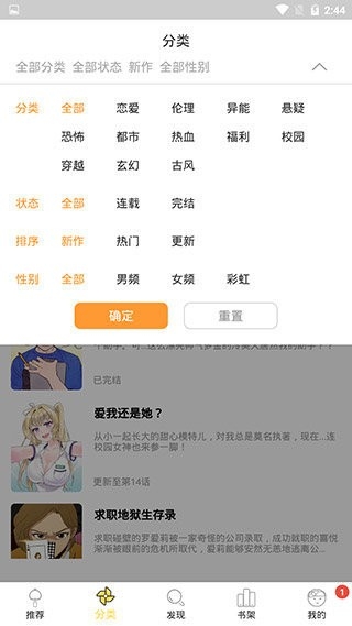 funbe韩漫最新版本5.2.44截图3
