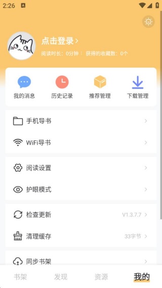 èappѰ1.3.7.7ֻͼ2