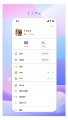 伮appٷ1.0.0׿ͼ2