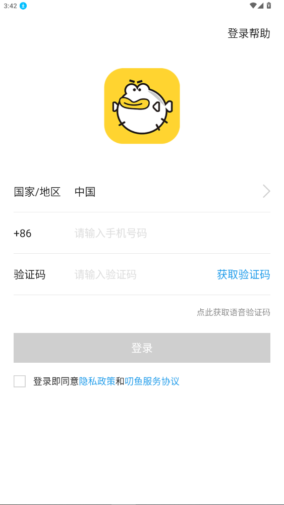 ʢ߶appٷذװ°汾9.6.4ͼ3