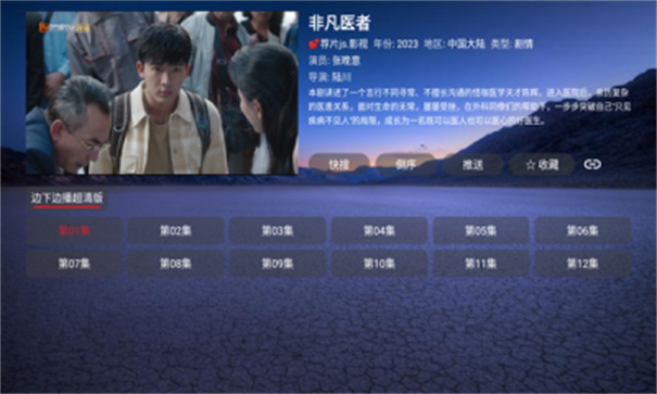 Ǳ(TVbox)Ѱذװ1.0.20231205_0935ͼ1