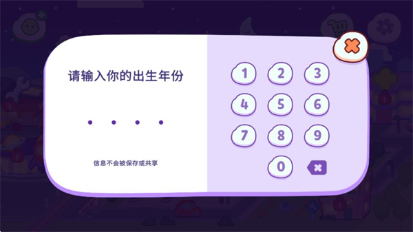 汤姆猫小镇下载应用解锁版1.0.40.13354截图1
