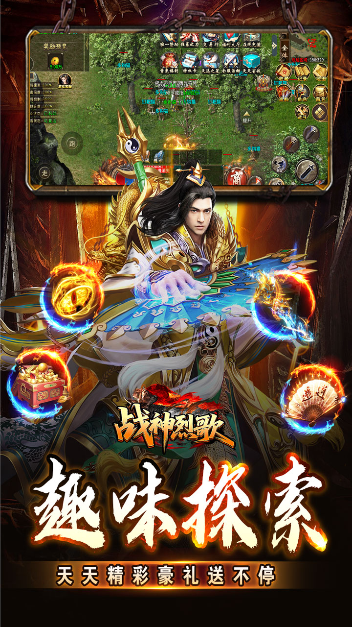战神烈歌洪荒荣耀攻速专属福利版v1.0.2最新版截图3