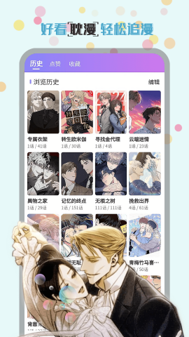 app°v3.1.2׿ͼ0