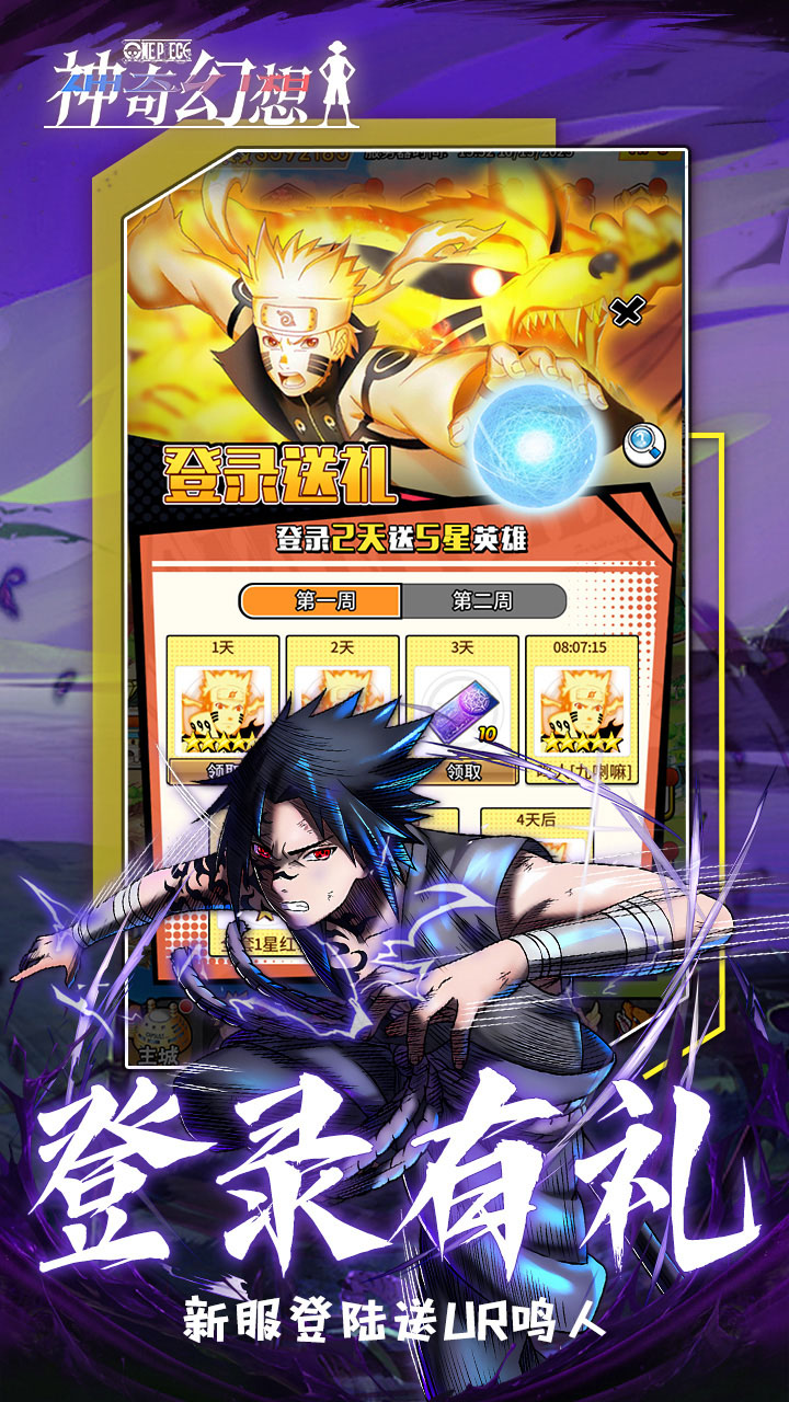 神奇幻想0.05折动漫乱斗福利版v1.0.0截图0