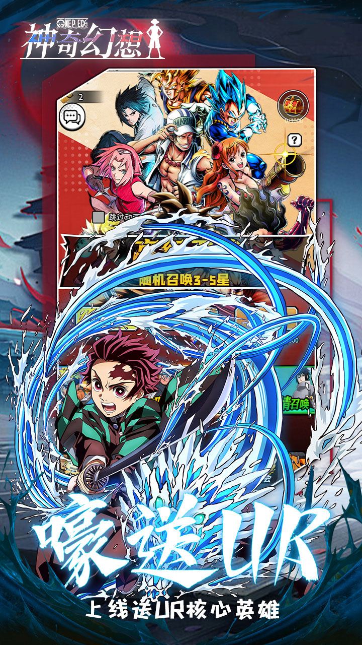 神奇幻想0.05折动漫乱斗福利版v1.0.0截图1