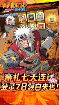 新征战 0.1折送自来也安卓版 新征战 0.1折送自来也安卓版