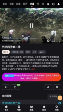 大向动漫APP官方免费版 大向动漫APP官方免费版