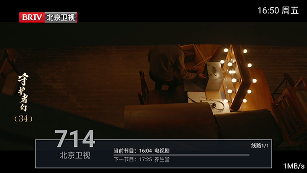 㲥3.0TV2025°v3.0ͼ2