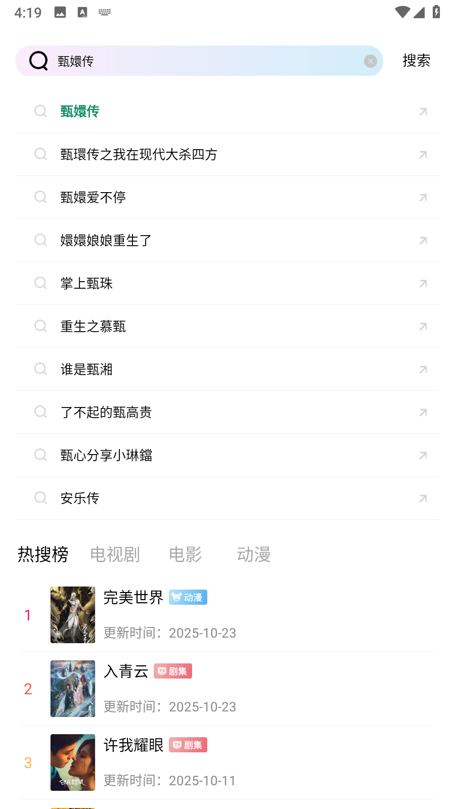 拾光影视2025最新版本v2.0.0安卓版截图1