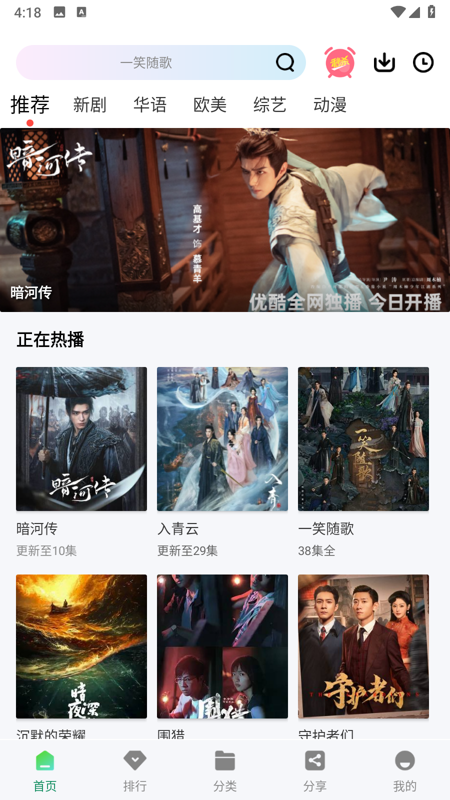 拾光影视2025最新版本v2.0.0安卓版截图3