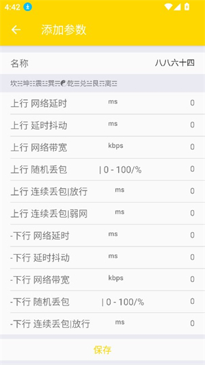 °汾v0.4.5ͼ3