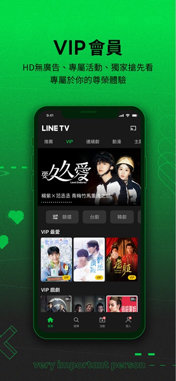 LINE TV安卓版最新版本202510.68.3截图2