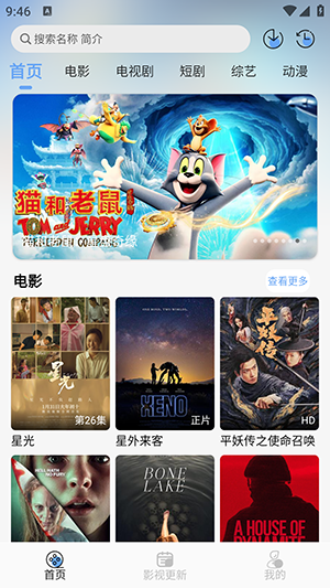 极兔影视app官方正版v1.0.1安卓版截图0