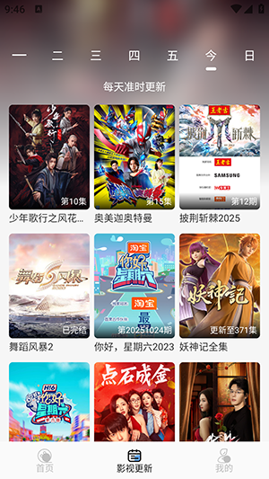 极兔影视app官方正版v1.0.1安卓版截图3