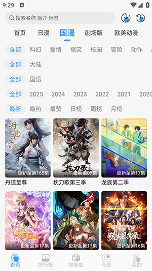 cym次元喵动漫app正版下载最新版v1.0.0安卓版截图2