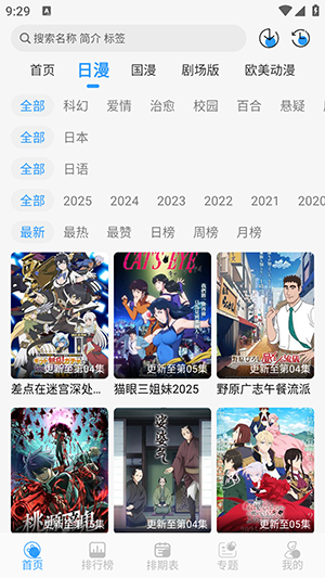 cym次元喵动漫app正版下载最新版v1.0.0安卓版截图1