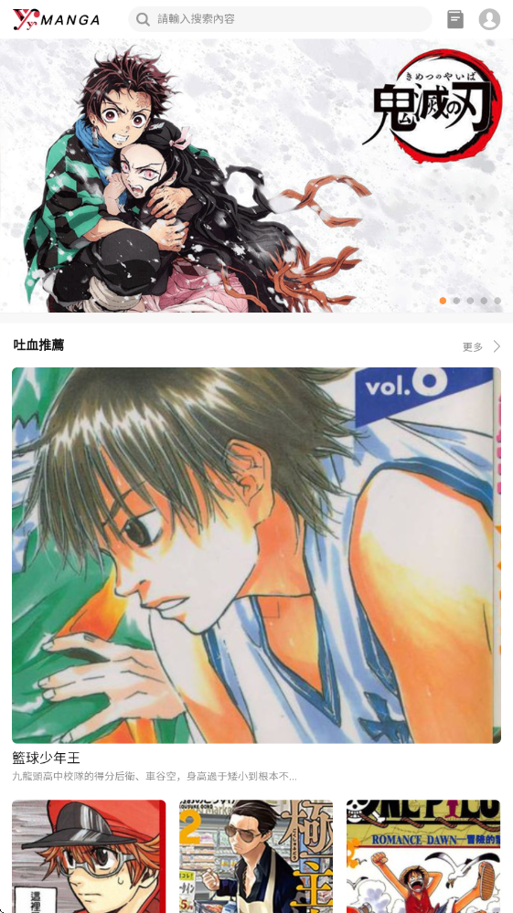 yy漫画下拉式官方下载安装3.4.8截图0