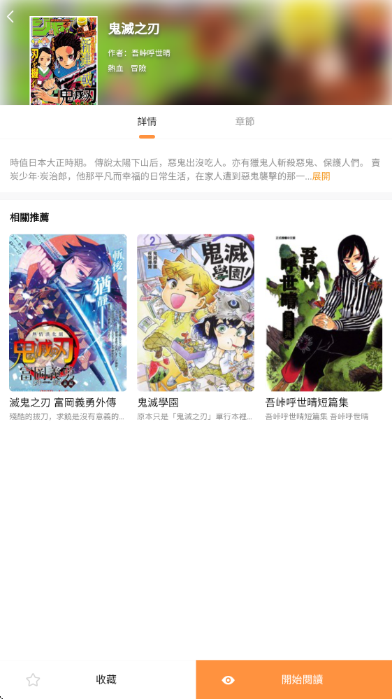 yy漫画下拉式官方下载安装3.4.8截图1